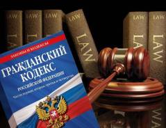 Адвокат по гражданским делам. в Москве Адвокат по гражданским делам.