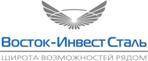 Маркетолог. ООО "Восток-ИнвестСталь". Проспект Партизанский 58