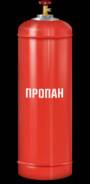 Доставка газа баллон 50л 1500 р.