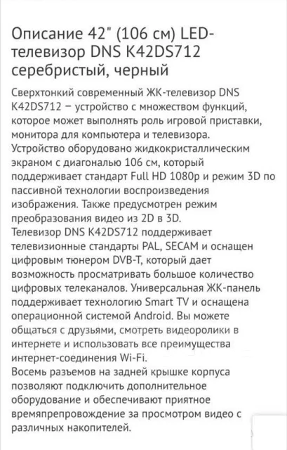 DNS K42DS712. LED ����