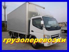 Грузовики-Грузчики. Квартира-Офис-Переезд. Сборка Мебели. Город-Край