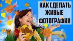 Слайд-шоу! Видеоролик! Фото-Видео клип!