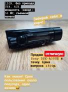 Sony DSX-A35UE