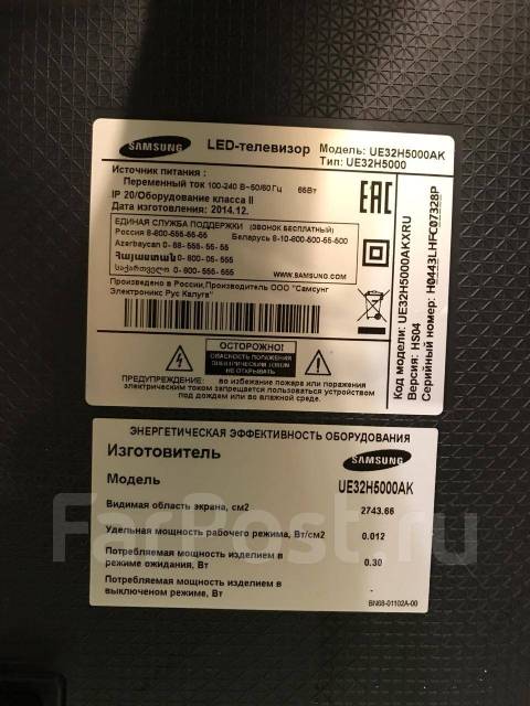 Схема samsung ue22f5000ak