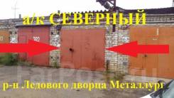 Гаражи капитальные.