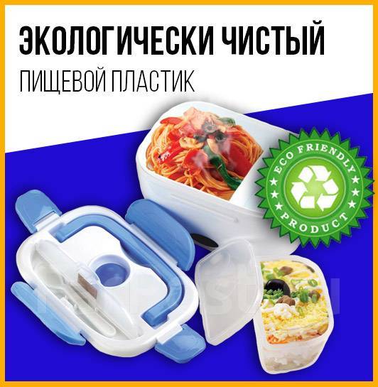Продам новый Ланч бокс с подогревом - Посуда и кухонные принадлежности ...