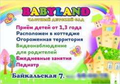 Детский сад «Babyland» в коттедже.