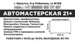 Диагностика, профилактика, ремонт отопителей всех видов.