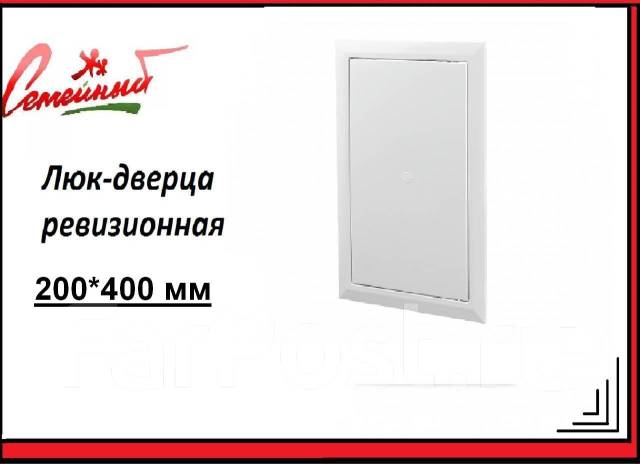 Люк- Дверца ревизионная вентиляционная АД 200-400 мм. Нажимная ...