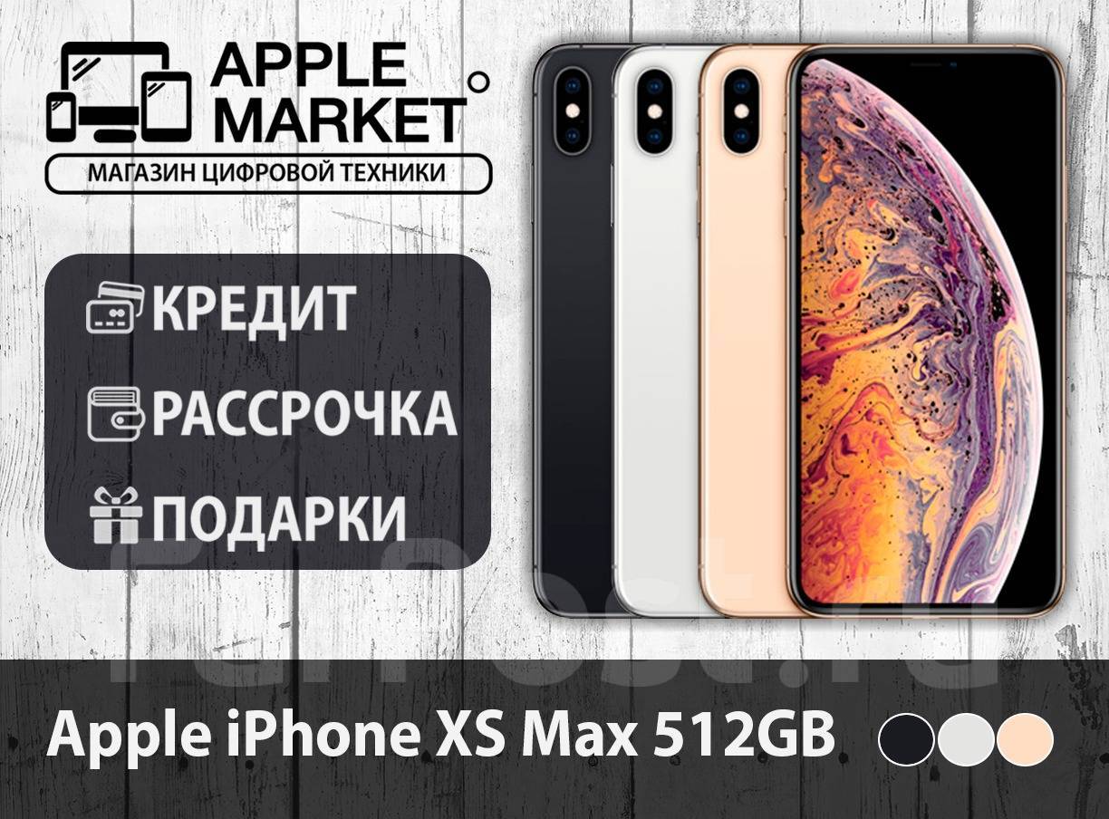 Айфон макс в рассрочку. Apple Market ru отзывы.