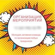 Услуги по организации праздников, тамада, ведущий,