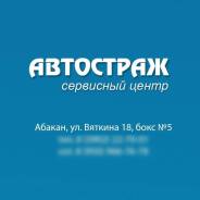 Установка автосигнализации