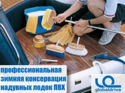 Профессиональная зимняя консервация надувных лодок ПВХ