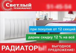 Радиаторы отопления.