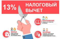 Декларация 3-НДФЛ