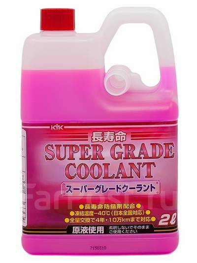 Антифриз KYK Super Grade Coolant -40c 2л. (Розовый) Япония, в наличии ...