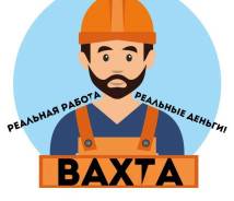 Комплектовщик. ООО "Реальная цифра". Московская область. Быково