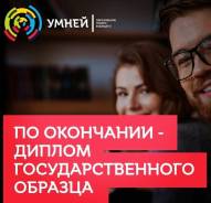 Высшее и среднее профессиональное образование дистанционно