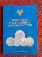 Альбом для 10р биметалл.
