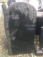 Памятник ME231BH на Центральном (Рассрочка без %)