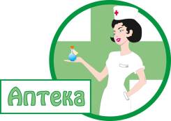 Продажа готового бизнеса Аптека