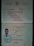Электромеханик судовой. Высшее образование