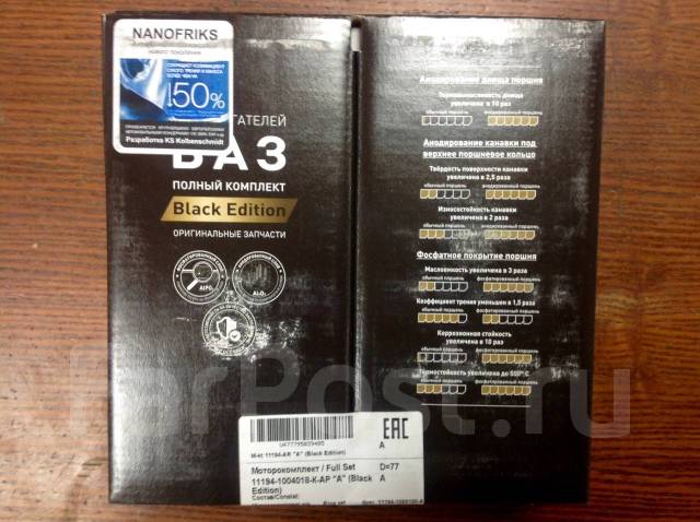 Комплект поршней Калина ВАЗ-11194 76,5; 77,00; 77,5 Мотордеталь купить ...