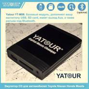 MP3-USB адаптеры, SD адаптеры.