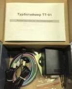 Турботаймер.