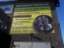 Ремонт автоматических коробок передач