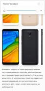 Xiaomi Redmi 5. �/�, 16 ��, ������, 3G, 4G LTE, Dual-SIM