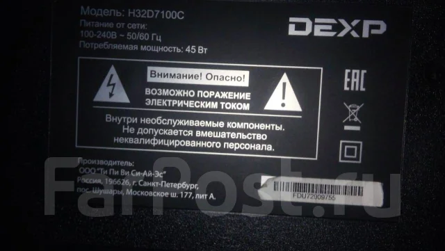 DEXP H32D7100C. ������ ����