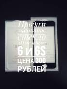 Защита iPhone 5 5s 6 6s