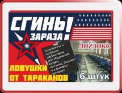 Отпугиватели насекомых.
