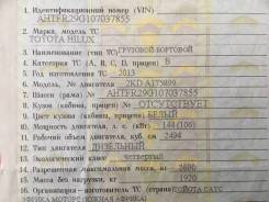 Toyota Hilux. G7 2013 2.5 МКПП Белый