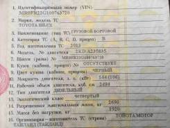 Toyota Hilux. G7 2013 2.5 МКПП Черный