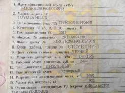Toyota Hilux. G7 2013 2.5 МКПП Черный