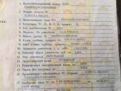 Toyota Hilux. G7 2012 2.5 МКПП Темно-Серый