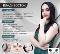 Обучение наращиванию ресниц по японской тех., ламиниров/ботокс/ брови