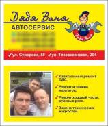 Ремонт и замена агрегатов профессионально, выезд , круглосуточно.