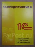 1С.