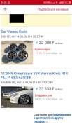 SSR Vienna Kreis. 8.0/8.0x18", 4x114.30, 5x114.30, 9x114.30, ET49/37