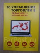 1С.