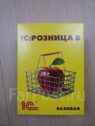 1С:Розница.