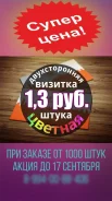 ������� �� 1,3 (1 ����� 30 ������) �� �����! �����! ����