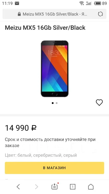 Meizu MX5. �/� ����