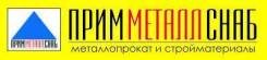 Специалист по госзакупкам. ООО "ПримметаллСнаб". Улица Лимичевская 20а