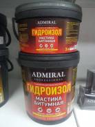 Герметики битумные.