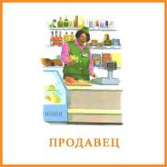 Продавец-кассир. ИП Дзержинского. Проспект Октябрьский 6