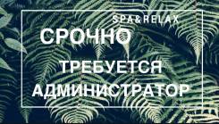 Администратор-оператор. ООО НИРВАНА. Проспект Красного Знамени 30